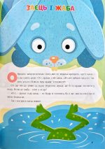 Казки України. Нерозумне кошеня - Зображення 2