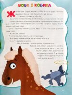 Казки України. Півник і двоє мишенят - Зображення 2