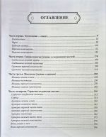 Анатомія Ґрея. Анатомічні структури з оригінальною та сучасною термінологією англійською, латинською та російською мовами - Зображення 3
