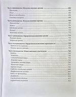 Анатомія Ґрея. Анатомічні структури з оригінальною та сучасною термінологією англійською, латинською та російською мовами - Зображення 5
