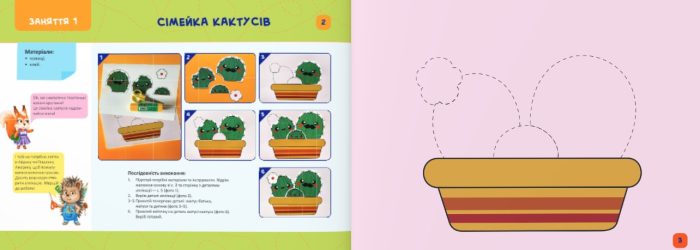 Майстерка дошкільнят : альбом-посібник із шаблонами та покроковими інструкціями для дітей 5-го року життя - Зображення 2
