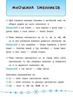 Я відмінник! Англійська мова. Тести. 1 клас - Зображення 3