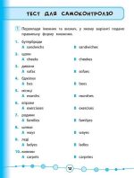 Я відмінник! Англійська мова. Тести. 1 клас - Зображення 2