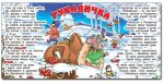 Казки у віршах. Червона - Зображення 2
