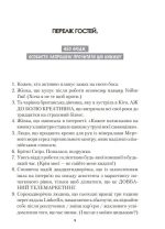 Синдром самозванця. Як прожити неймовірне життя, на яке ви заслуговуєте - Зображення 2