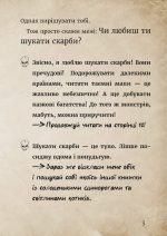 Маленька зла книжка 4 - Зображення 3