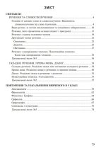 Українська мова. 5 клас. Робочий зошит. Ч. 2. (за модельною програмою Голуб Н.Б., Горошкіної О.М.) НУШ |  Ткачук Тарас Павлович, Онатій Анастасія Віталіївна - Зображення 2