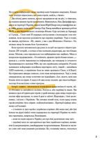 Ми з України. Історії про людей, якими захоплюється світ - Зображення 3