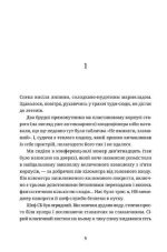 Танець недоумка - Зображення 2