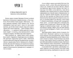 Що таке українська література - Зображення 2
