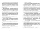 Танець недоумка - Зображення 4