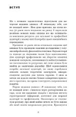Я ненавиджу тебе, але не покидай мене. Як жити з «важкими» людьми - Зображення 3