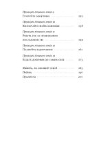 Лінива геніальна мама. Як встигати найголовніше і залишати час для себе - Зображення 3