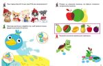 Розвивальні прописи + завдання для дітей 2-3 років. Єнот - Зображення 4
