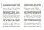 Невже доросла: книжка для дівчат, які вже (майже) виросли - Зображення 3