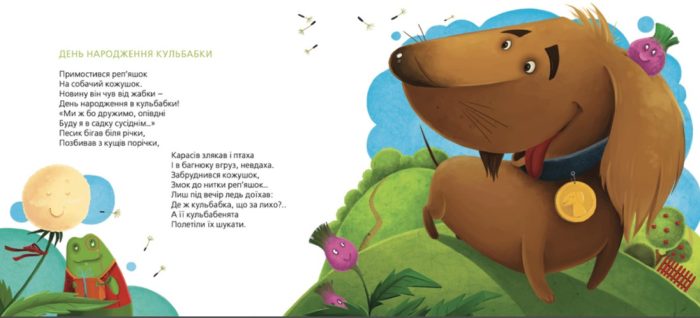 Татусева книга - Зображення 2