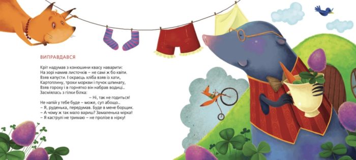 Татусева книга - Зображення 3
