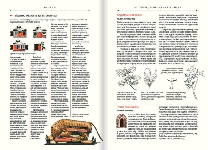 Atlas Obscura. Найдивовижніші місця планети - Зображення 5