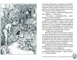 В Країні Сонячних Зайчиків - Зображення 4