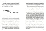 Алгебра щастя. Нотатки щодо пошуку формули успіху, кохання і сенсу життя - Зображення 3