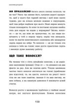 Анатомія для дітей - Зображення 2