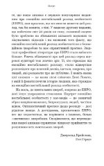 Я ненавиджу тебе, але не покидай мене. Як жити з «важкими» людьми - Зображення 4