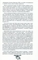 Книга Історія України від Діда Свирида. Книга 2 - Зображення 5