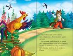 Читаю самостійно. Котик і півник : казка - Зображення 3