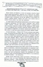 Книга Історія України від Діда Свирида. Книга 2 - Зображення 4
