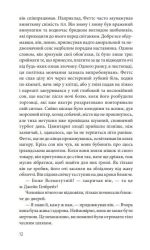Викрадач тіл та інші загадкові історії - Зображення 6