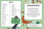 Дивовижний мозок. Ця книжка повна мізків: усілякі мізки та як вони працюють - Зображення 2