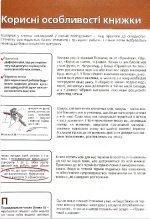 Підручник з будови автомобіля - Зображення 4