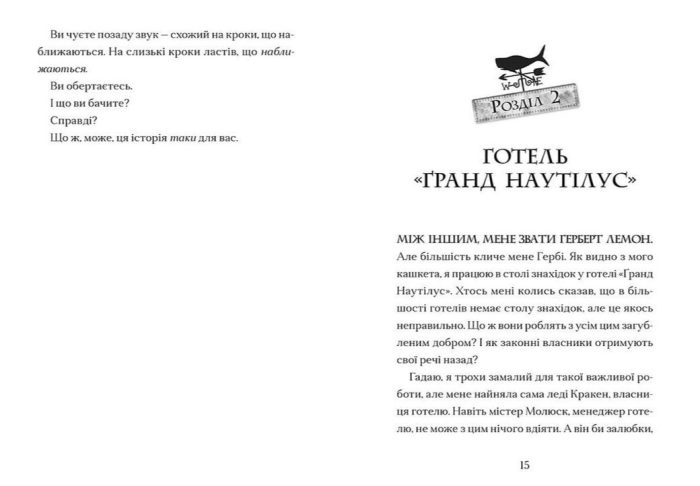 Маламандер. Книга 1 - Зображення 2