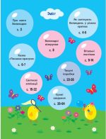 Чекаємо на Великдень - Зображення 2