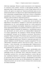 Бути босом — легко. Покрокова інструкція, як керувати ефективно - Зображення 4