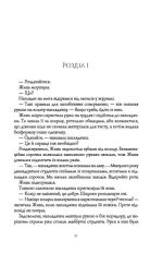 Макова війна. Книга 1 | Ребекка Кван - Зображення 2