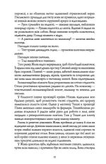 Макова війна. Книга 1 | Ребекка Кван - Зображення 3