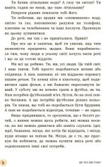 Для чого нам гроші? Книжка, яка пояснює все про економіку - Зображення 5