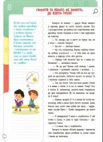 Фінансова грамотність для дітей 8-10 років. Другий крок до мільйона - Зображення 4