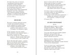Поеми, драми, ліричні твори - Зображення 4