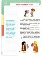 Фінансова грамотність для дітей 8-10 років. Другий крок до мільйона - Зображення 3