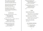 Поеми, драми, ліричні твори - Зображення 3