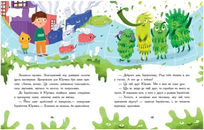 Пригоди Юрчика в Країні Мікробів - Зображення 2