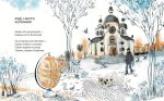 Руді і Чумацький Шлях - Зображення 2