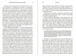 50 видатних творів. Філософія - Зображення 3