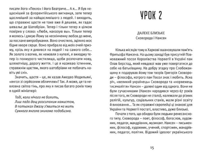 Що таке українська література - Зображення 4