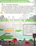 Кросворди, ребуси, логічні завдання. 3 клас - Зображення 5