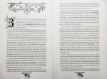 Історія України від Діда Свирида. Книга 1 - Зображення 3
