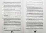 Історія України від Діда Свирида. Книга 1 - Зображення 5
