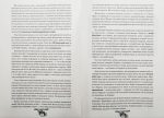 Історія України від Діда Свирида. Книга 1 - Зображення 4